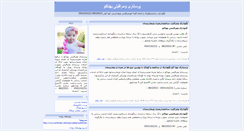 Desktop Screenshot of behnaco.com
