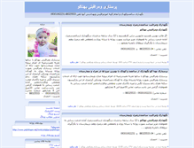 Tablet Screenshot of behnaco.com